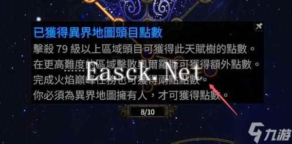 《流放之路2》异界玩法详解 异界天赋介绍与地图节点说明