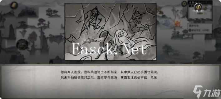 鬼谷八荒手游雪之花完美结局 雪之花成功结缘攻略