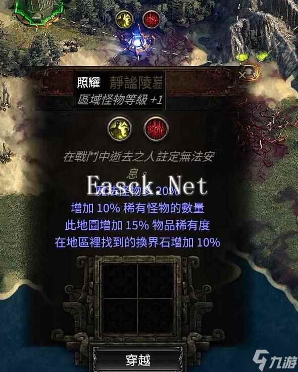 《流放之路2》异界玩法详解 异界天赋介绍与地图节点说明