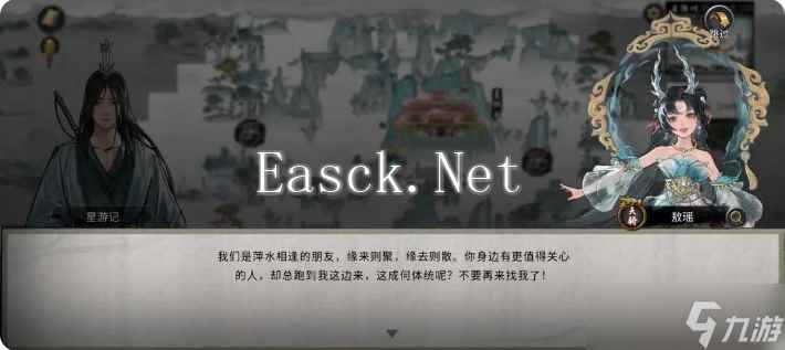 鬼谷八荒手机版雪之花攻略 雪之花完美结局攻略