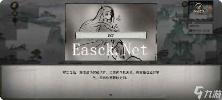鬼谷八荒手机版雪之花攻略 雪之花完美结局攻略