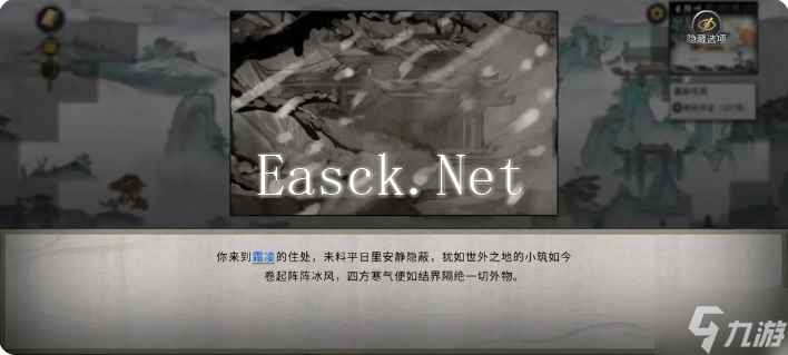 鬼谷八荒手游雪之花完美结局 雪之花成功结缘攻略