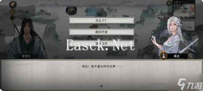 鬼谷八荒手游雪之花完美结局 雪之花成功结缘攻略