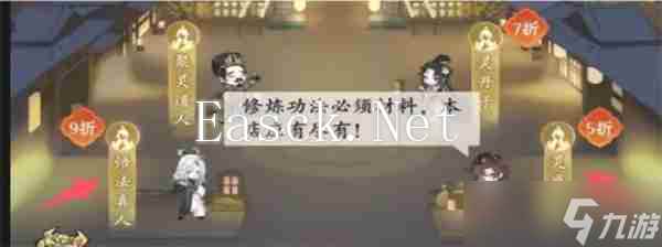 问剑长生心法养成攻略及材料获取