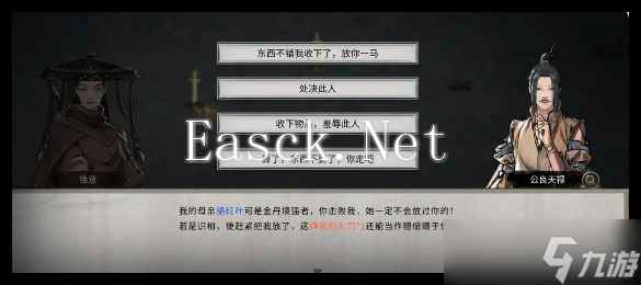鬼谷八荒手游宗主之位怎么解除