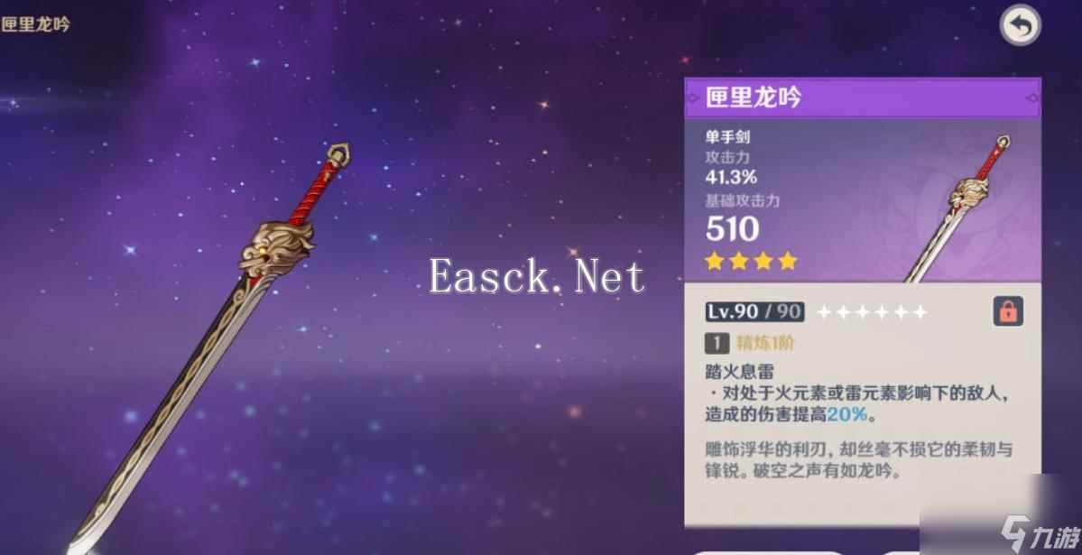 原神刻晴圣遗物与武器如何搭配