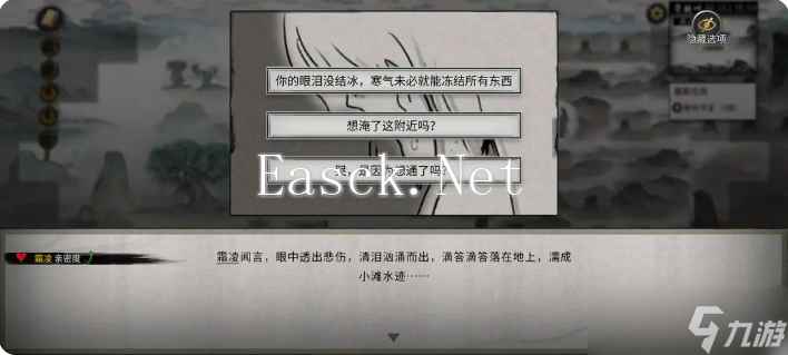 鬼谷八荒手机版雪之花攻略 雪之花完美结局攻略