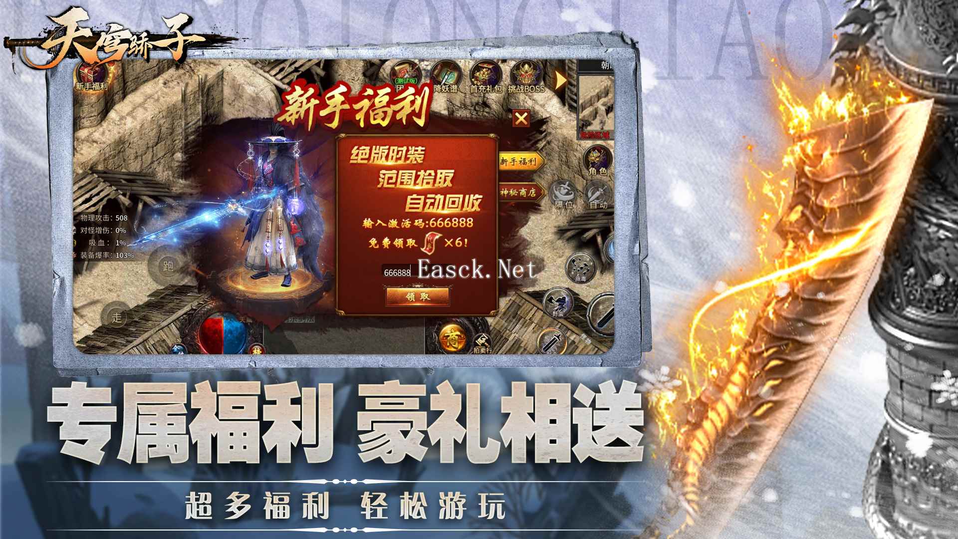 天穹骄子好玩吗 天穹骄子玩法简介