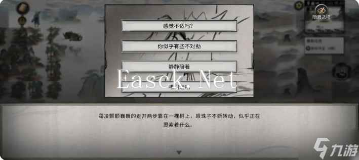 鬼谷八荒手游雪之花完美结局 雪之花成功结缘攻略