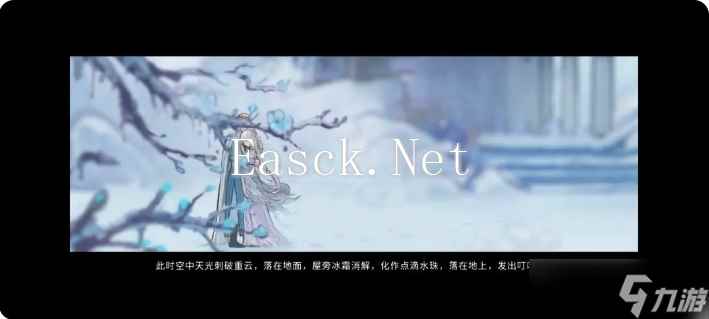 鬼谷八荒手机版雪之花攻略 雪之花完美结局攻略