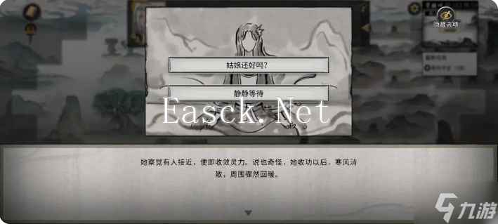 鬼谷八荒手游雪之花完美结局 雪之花成功结缘攻略