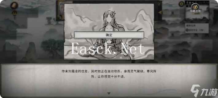 鬼谷八荒手游雪之花完美结局 雪之花成功结缘攻略