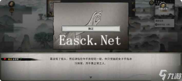鬼谷八荒手游雪之花完美结局 雪之花成功结缘攻略