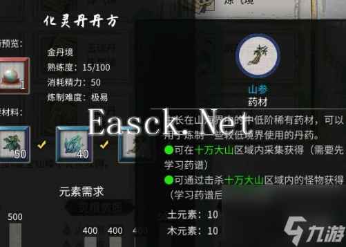 鬼谷八荒炼丹配方大全