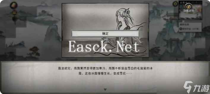 鬼谷八荒手机版雪之花攻略 雪之花完美结局攻略