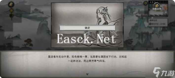 鬼谷八荒手游雪之花完美结局 雪之花成功结缘攻略