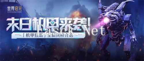 世界启元20