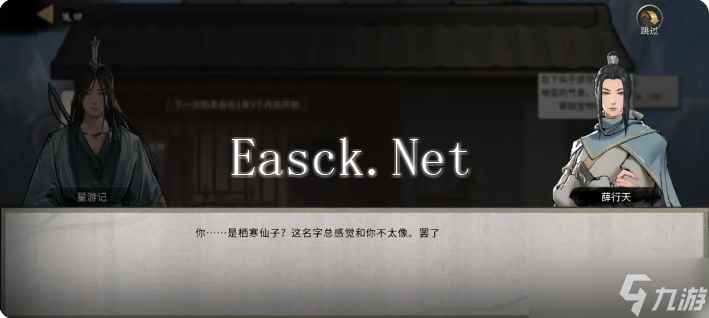鬼谷八荒手机版雪之花攻略 雪之花完美结局攻略