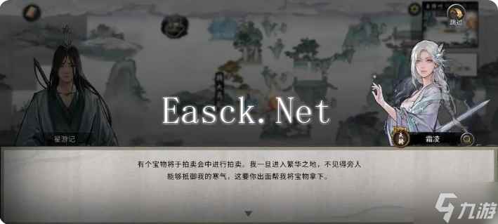 鬼谷八荒手游雪之花完美结局 雪之花成功结缘攻略