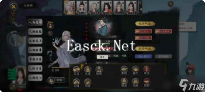 鬼谷八荒手机版雪之花攻略 雪之花完美结局攻略