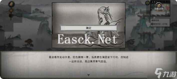 鬼谷八荒手游雪之花完美结局 雪之花成功结缘攻略