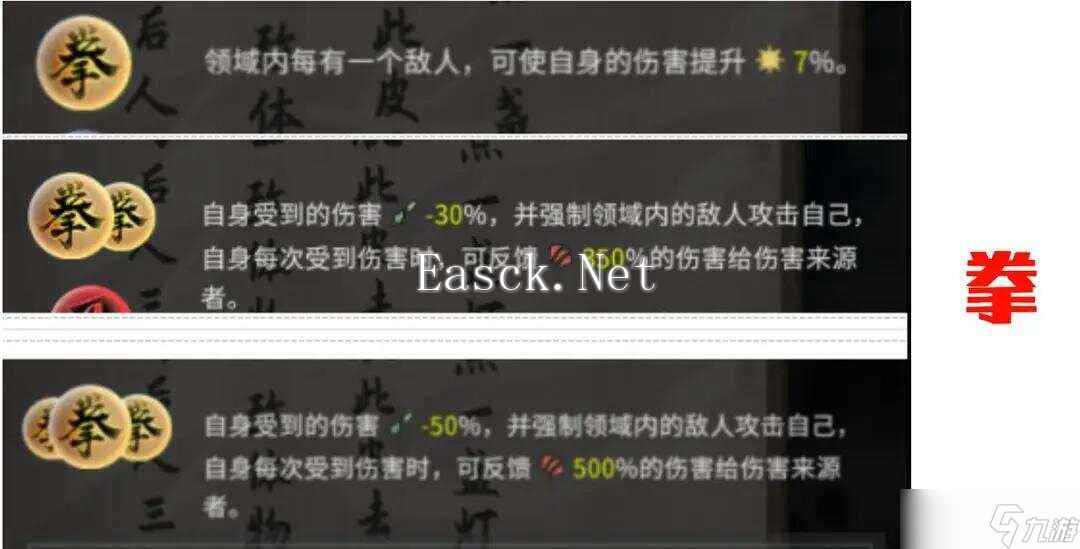 鬼谷八荒手机版全部道魂组合效果汇总一览