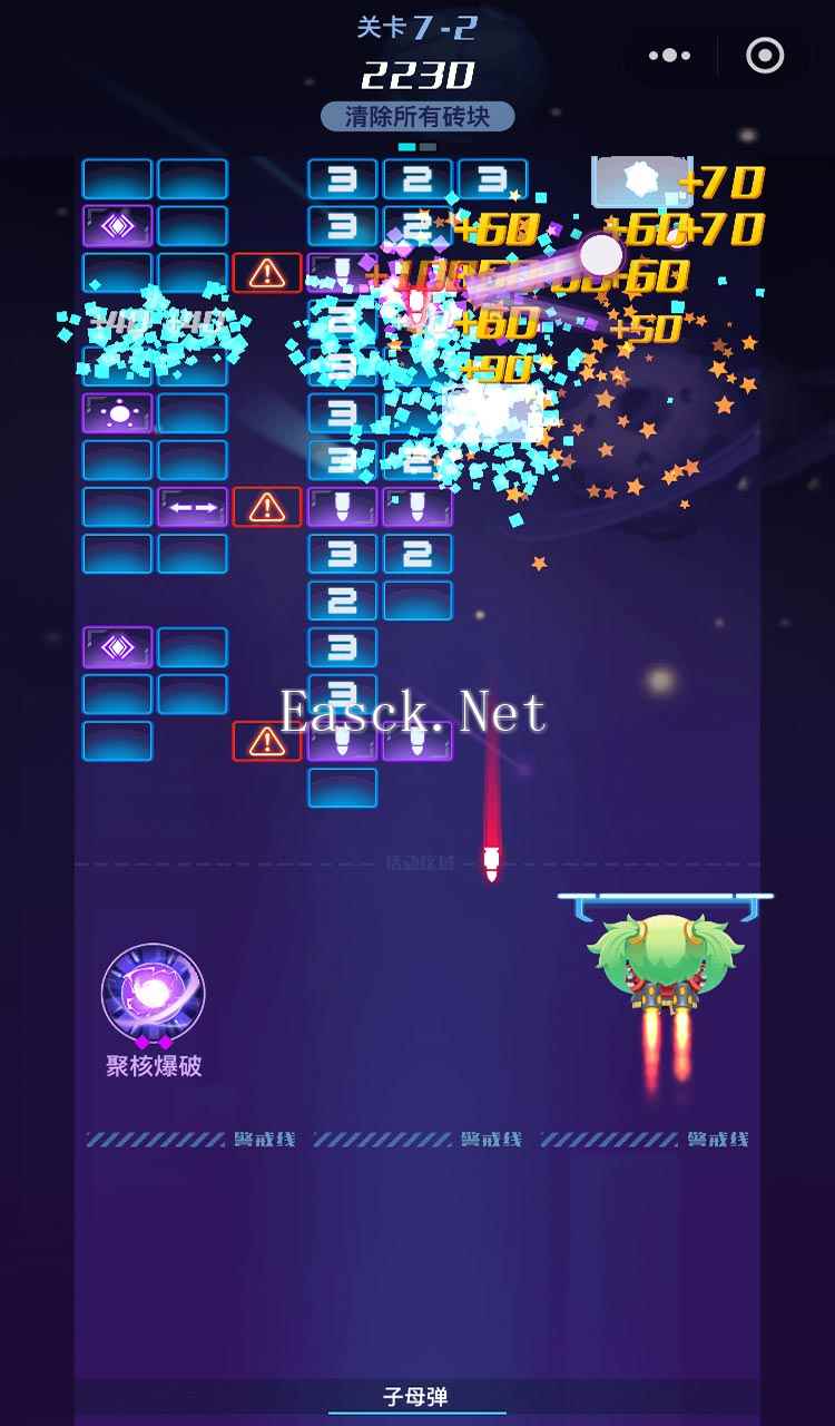 追逐繁星的球球什么时候出 公测上线时间预告