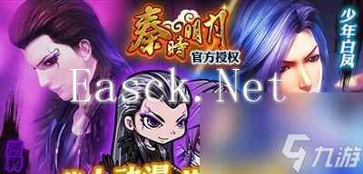 《秦时明月》手游，重温古典战争的华丽与残酷（打造史诗级玄幻战争手游）