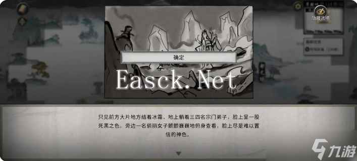 鬼谷八荒手机版雪之花攻略 雪之花完美结局攻略