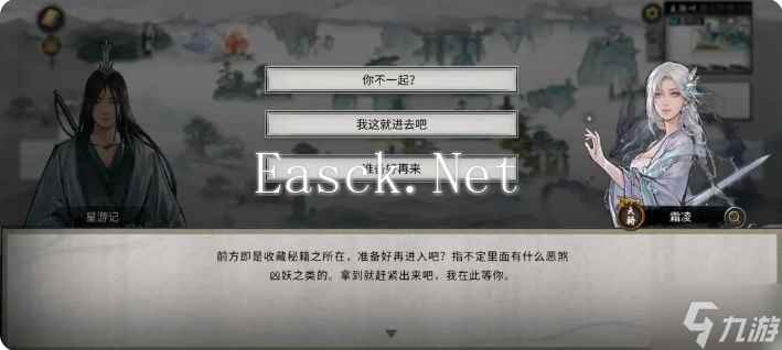 鬼谷八荒手游雪之花完美结局 雪之花成功结缘攻略