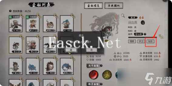 鬼谷八荒手机版炼妖壶攻略 炼妖壶收妖|化形|推荐|培养全攻略