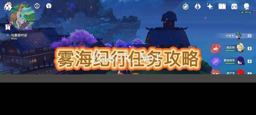 《原神雾海纪行第二天复原石头解谜攻略》(探索雾海之谜)