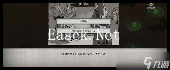 鬼谷八荒手游水剑怎么通关新手村