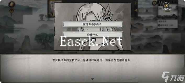 鬼谷八荒手机版雪之花攻略 雪之花完美结局攻略