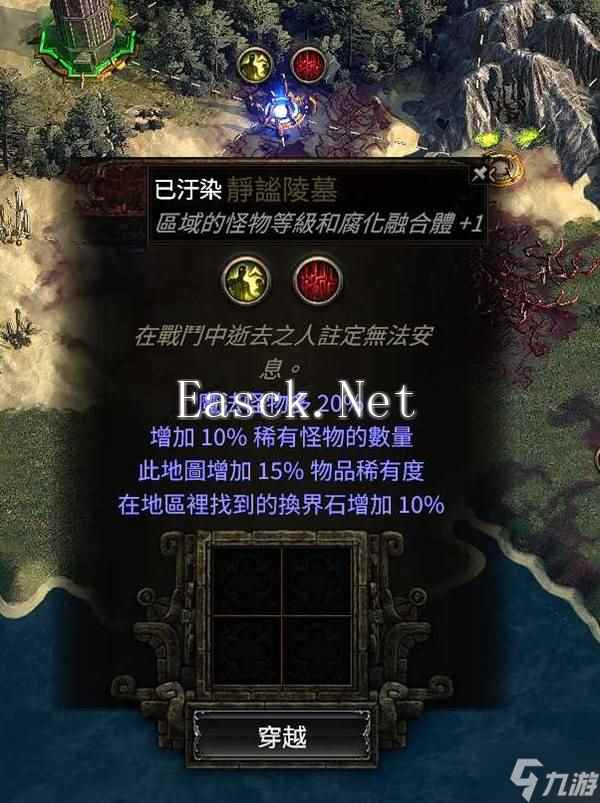 《流放之路2》异界玩法详解 异界天赋介绍与地图节点说明