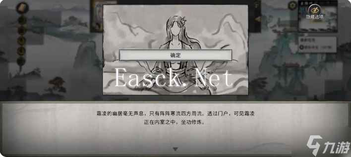 鬼谷八荒手游雪之花完美结局 雪之花成功结缘攻略