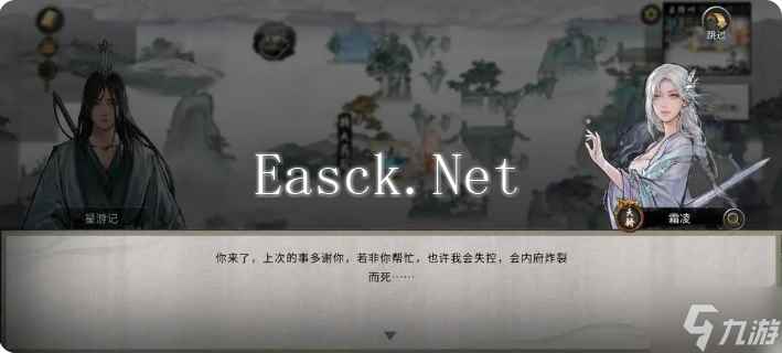 鬼谷八荒手游雪之花完美结局 雪之花成功结缘攻略