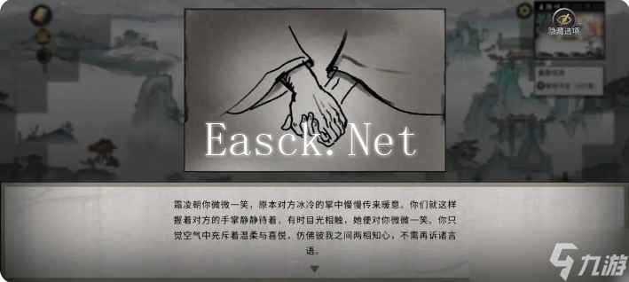 鬼谷八荒手机版雪之花攻略 雪之花完美结局攻略