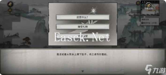鬼谷八荒手机版雪之花攻略 雪之花完美结局攻略