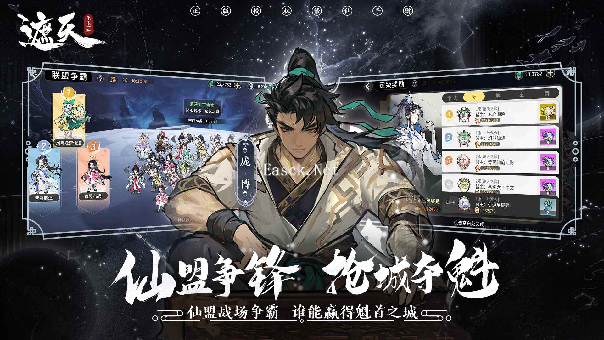 遮天：凡尘一叶什么时候出 公测上线时间预告