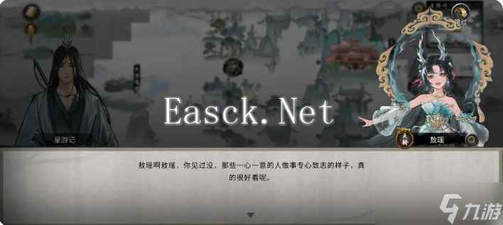 鬼谷八荒手机版雪之花攻略 雪之花完美结局攻略