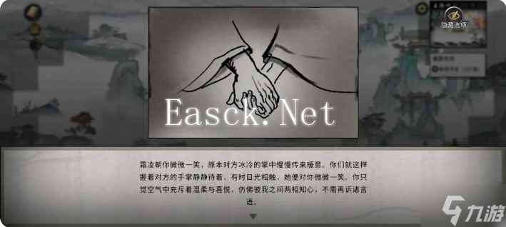 鬼谷八荒手游雪之花完美结局 雪之花成功结缘攻略