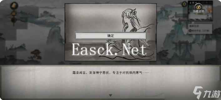 鬼谷八荒手机版雪之花攻略 雪之花完美结局攻略