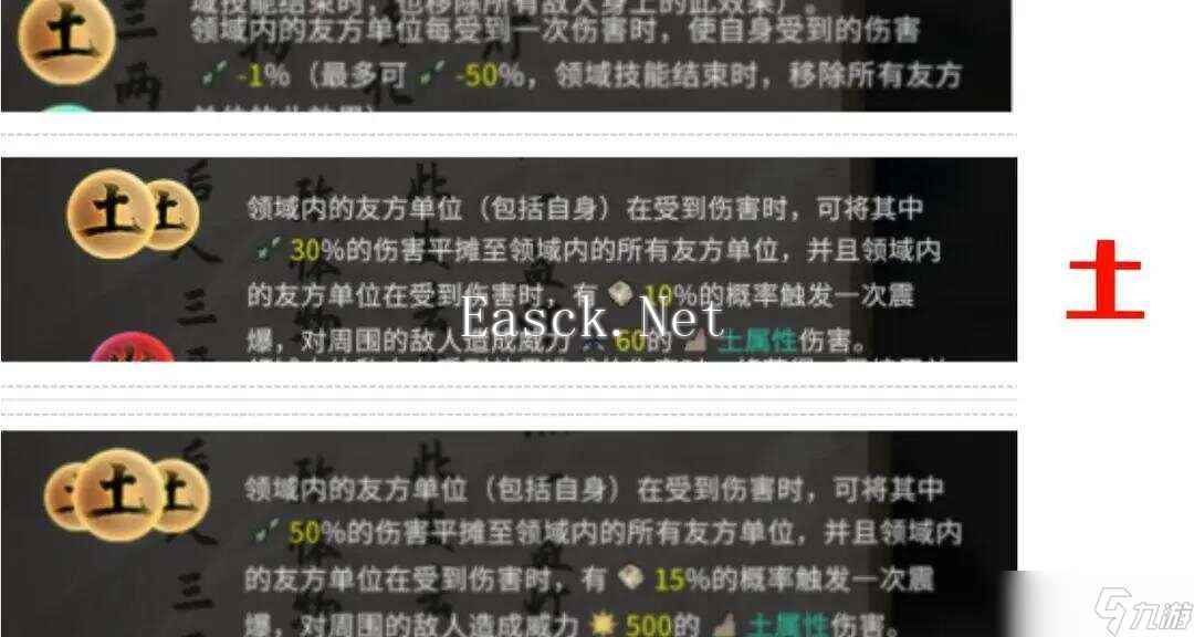 鬼谷八荒手机版全部道魂组合效果汇总一览