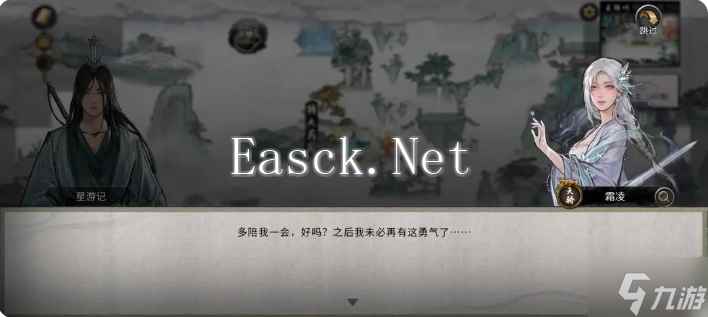 鬼谷八荒手游雪之花完美结局 雪之花成功结缘攻略