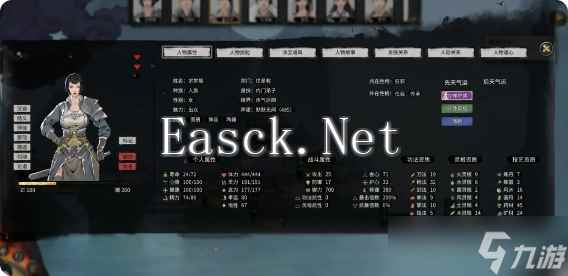 鬼谷八荒手机版好感度怎么刷 NPC好感度提升攻略百科
