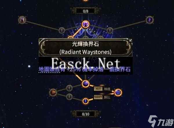 《流放之路2》异界玩法详解 异界天赋介绍与地图节点说明
