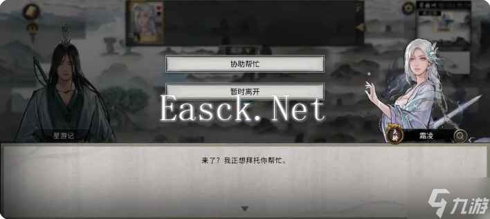 鬼谷八荒手游雪之花完美结局 雪之花成功结缘攻略
