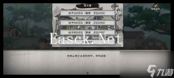 鬼谷八荒水剑通关新手村方法