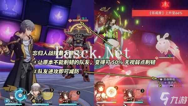 《崩坏星穹铁道》忘归人遗器及光锥推荐 忘归人行迹加点与配队指南